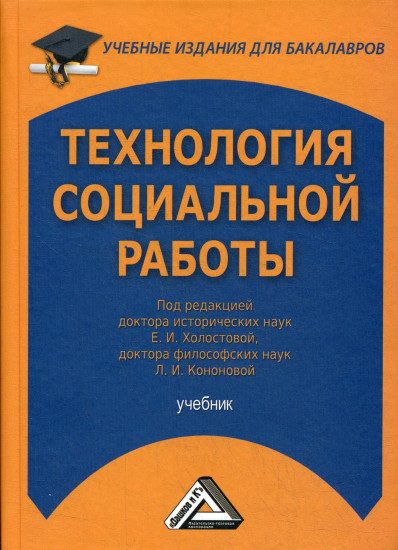 Технология продукции общественного питания. Учебник