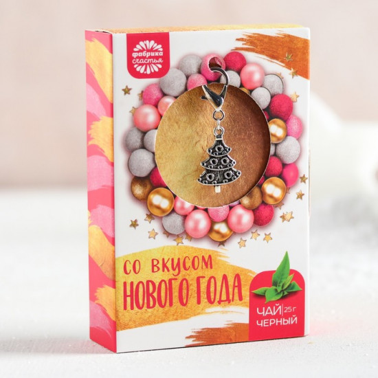Чай черный с подвеской-брелоком «Со вкусом Нового года»