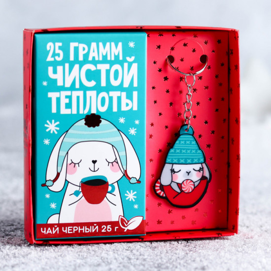 Чай черный с брелоком «Теплота»