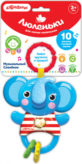 Игрушка-подвеска музыкальная «Слонёнок»