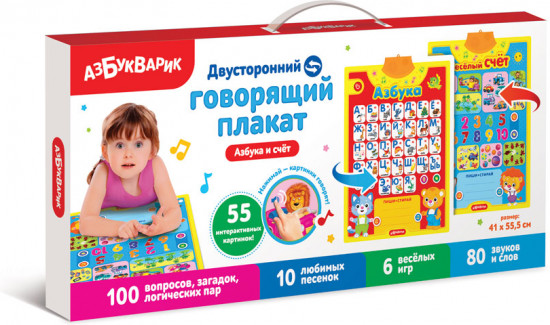 Коврик двусторонний музыкальный «Азбука и счёт»