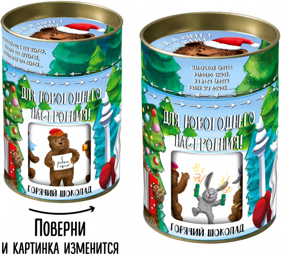 Горячий шоколад «Для новогоднего настроения»
