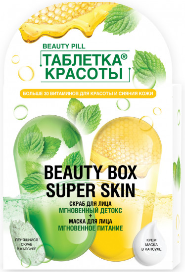 Набор косметический для лица «Beauty box super skin»