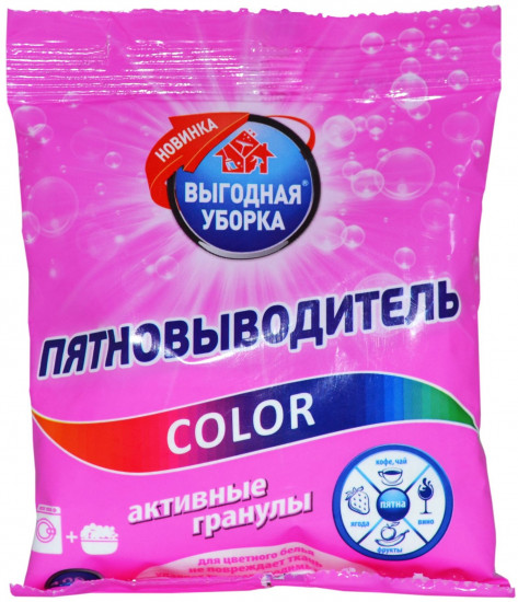 Пятновыводитель для белья «Color»