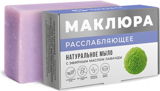 Мыло для тела с лавандой «Расслабляющее»