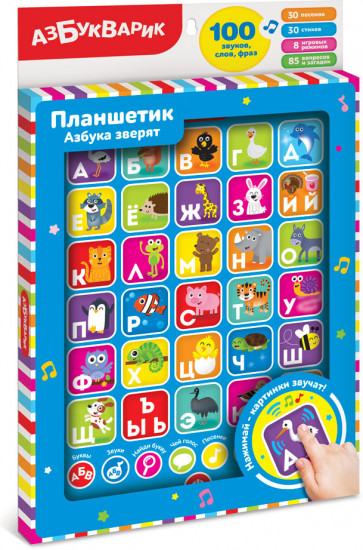 Планшет «Азбука зверят»