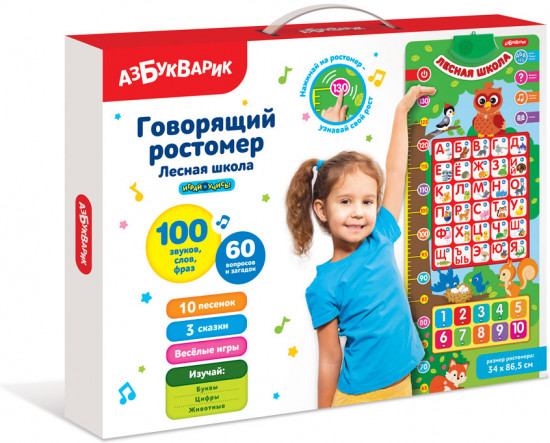 Ростомер говорящий «Лесная школа»