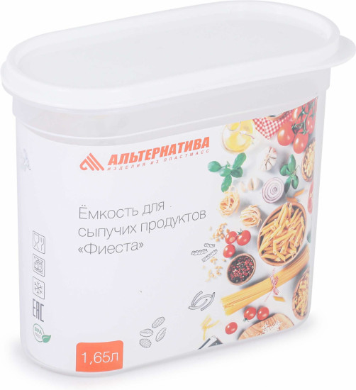 Емкость для сыпучих продуктов «Фиеста»