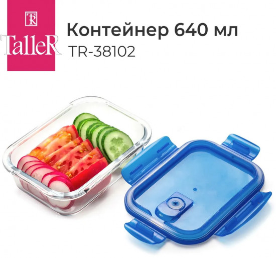 Контейнер для хранения продуктов «Мужская коллекция»