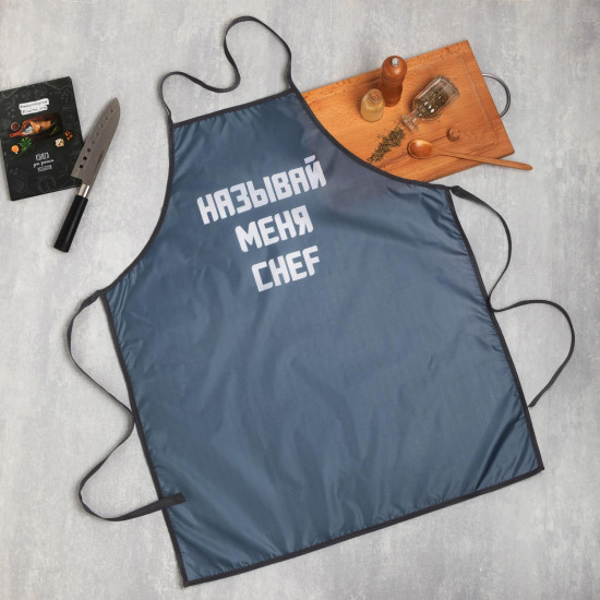 Фартук мужской «Называй меня Chef»