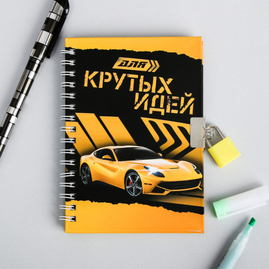 Блокнот на замочке «Для крутых идей»