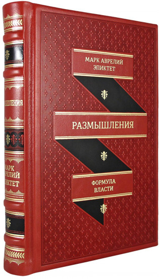 Размышления. В чем наше благо? Готовому перейти Рубикон
