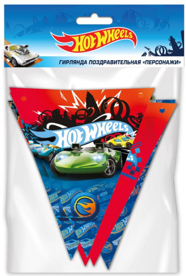 Гирлянда поздравительная «Hot Wheels»