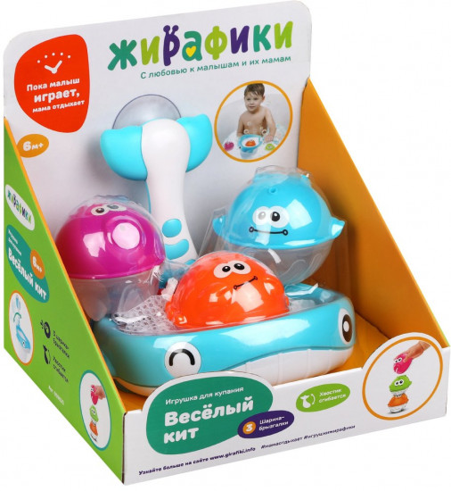 Игрушка для купания «Веселый кит»