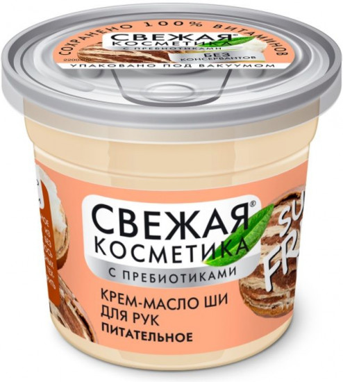 Крем-масло для рук с маслом ши питательное