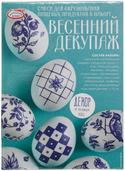 Набор для декорирования яиц «Весенний декупаж»
