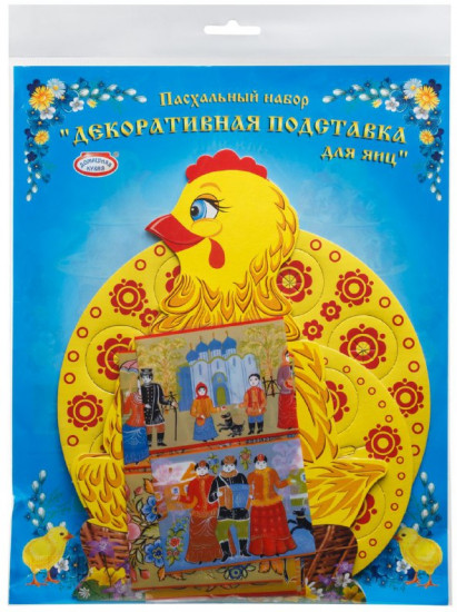 Набор пасхальный «Подставка декоративная для яиц»