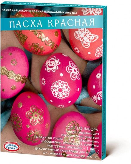 Набор для декорирования пасхальных яиц №1