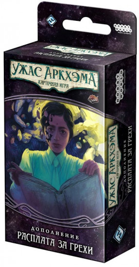 Игра настольная «Ужас Аркхэма. Нарушенный круг. Расплата за грехи. Дополнение»