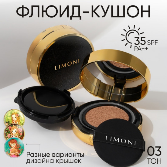 Флюид-кушон тональный «Galaxy» SPF 35/PA++, оттенок 03 Dark Medium
