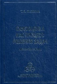 Самооценка как процесс решения задач: системный подход