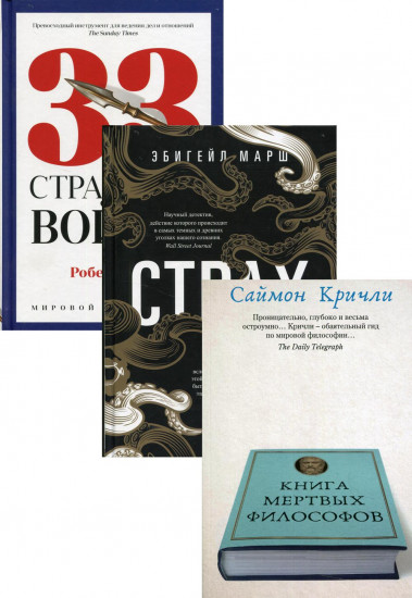 Книги мудрости и власти 1. Комплект из 3-х книг