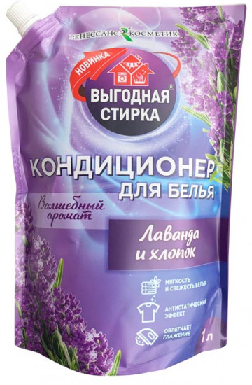 Кондиционер для белья «Лаванда и хлопок»