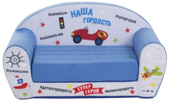Диванчик раскладной