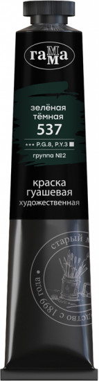 Гуашь художественная «Старый мастер»