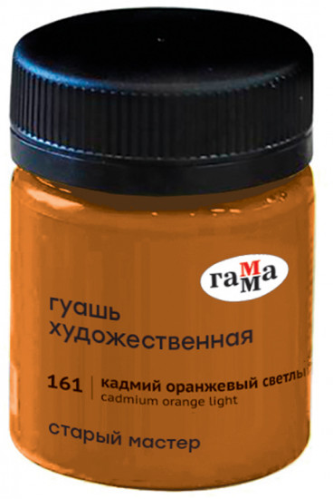 Гуашь художественная «Старый мастер»