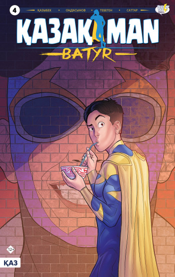 ҚазақMan Batyr. Шығарылым 4