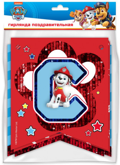 Гирлянда поздравительная