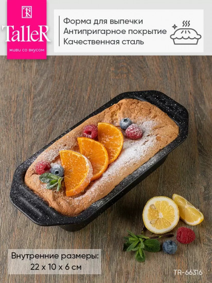 Форма для выпечки «Ванилла»
