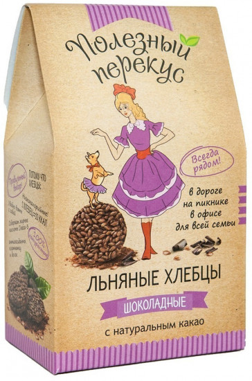 Хлебцы льняные шоколадные с натуральным какао