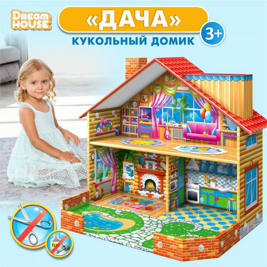Домик для кукол быстрой сборки «Дача»