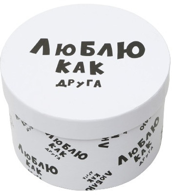 Коробка подарочная «Люблю как друга»