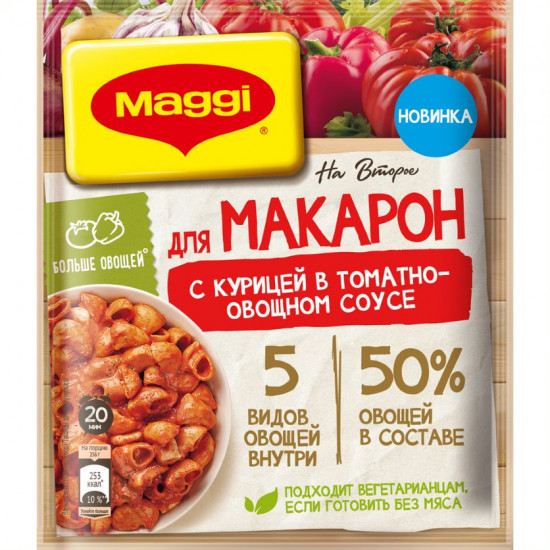 Приправа для макарон с курицей в томатно-овощном соусе