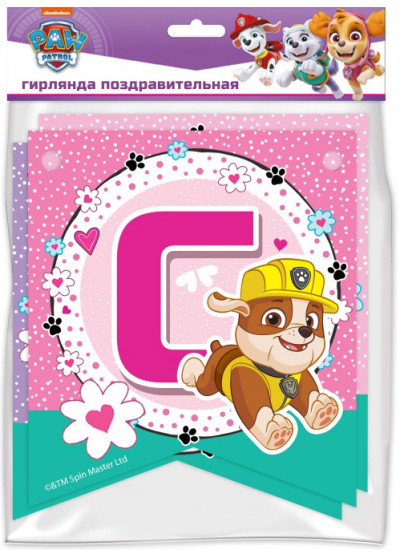 Гирлянда поздравительная