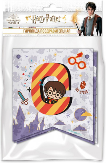 Гирлянда поздравительная «Harry Potter»