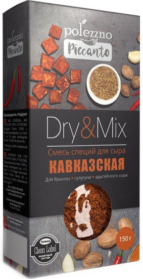 Смесь специй для сыра «Кавказская»