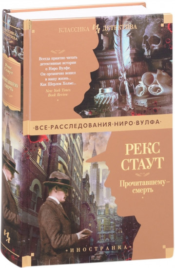 Прочитавшему — смерть