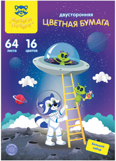 Набор цветной бумаги