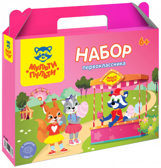 Набор первоклассника без наполнения