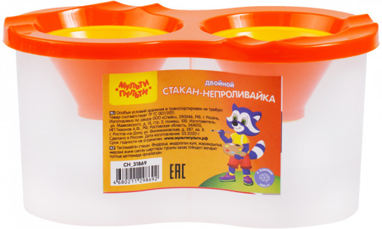 Стакан-непроливайка двойной