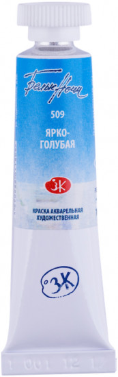 Акварель художественная «№509 Ярко-голубая»