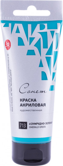 Краска акриловая художественная «№713 Изумрудно-зеленая»