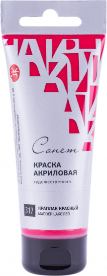 Краска акриловая художественная «№317 Краплак красный»