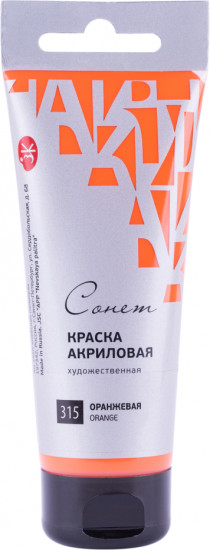 Краска акриловая художественная «№315 Оранжевая»