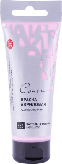 Краска акриловая художественная «№352 Пастельно-розовая»