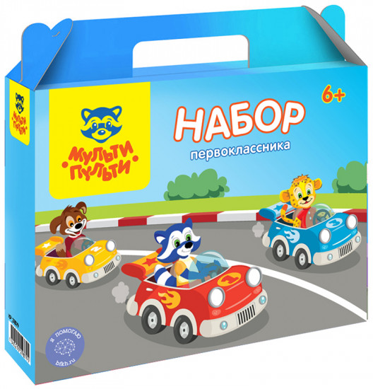 Набор первоклассника без наполнения «Для мальчиков»